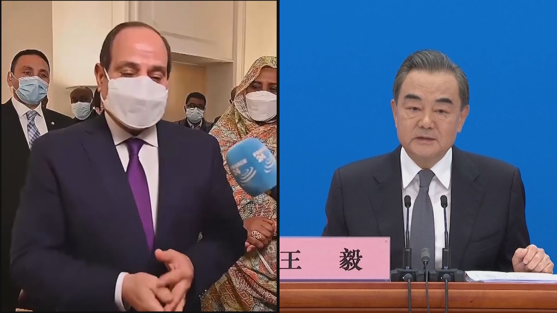 王毅與埃及總統塞西會面