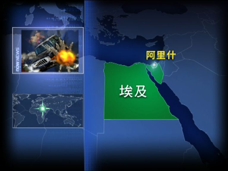 埃及議會選舉後炸彈襲擊釀傷亡