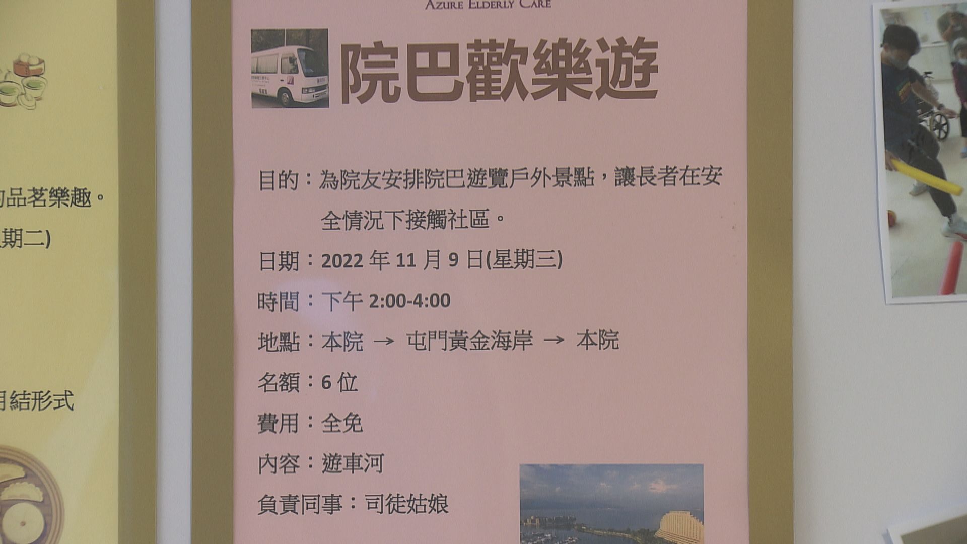 消息：院舍探訪放寬至多於一人　可團體包車外出活動