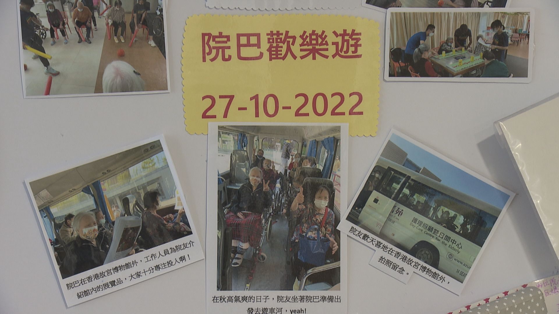院舍探訪放寬至多於一人　可「團進團出」外出活動