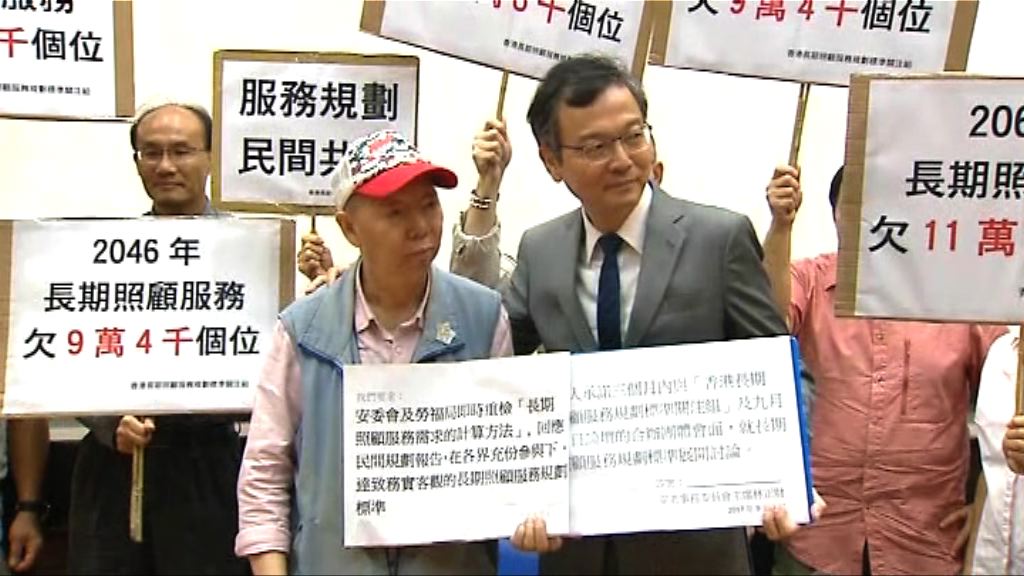 長者請願要求增加長期照顧服務