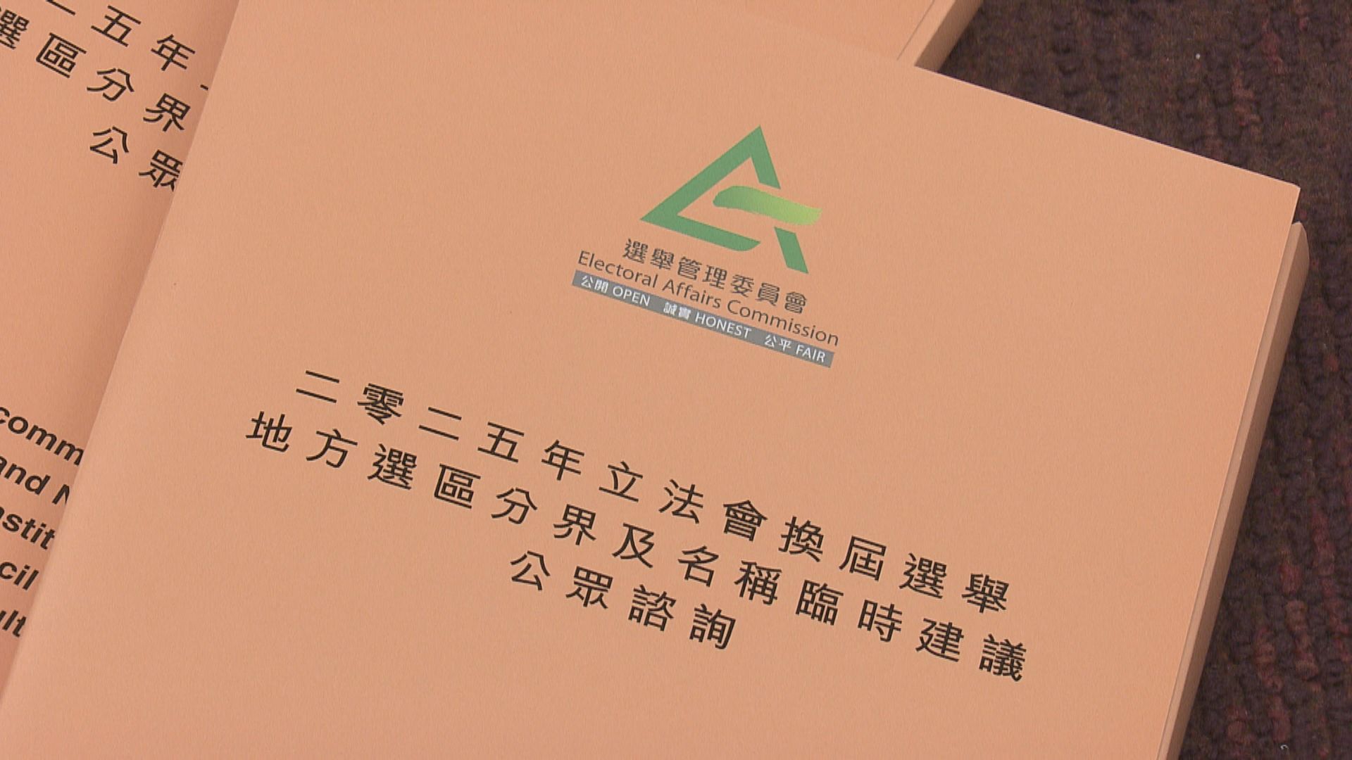 立法會選舉｜選管會：未肯定今次功能界別選舉是否引入電子點票
