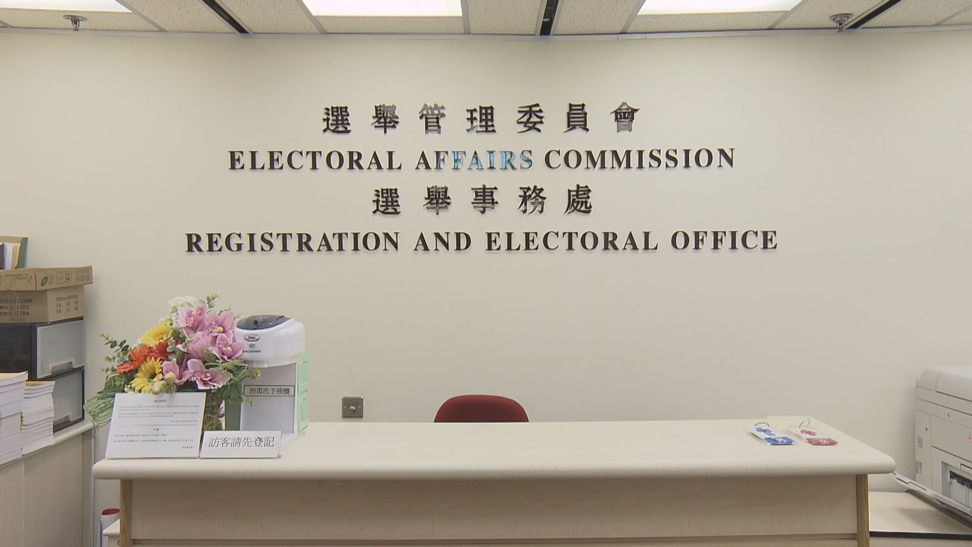 選管會指若認為選舉受非法干擾可提選舉呈請