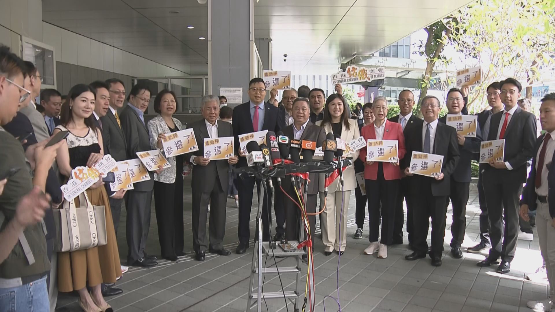 立法會選舉｜兩人報名參加紡織及製衣界