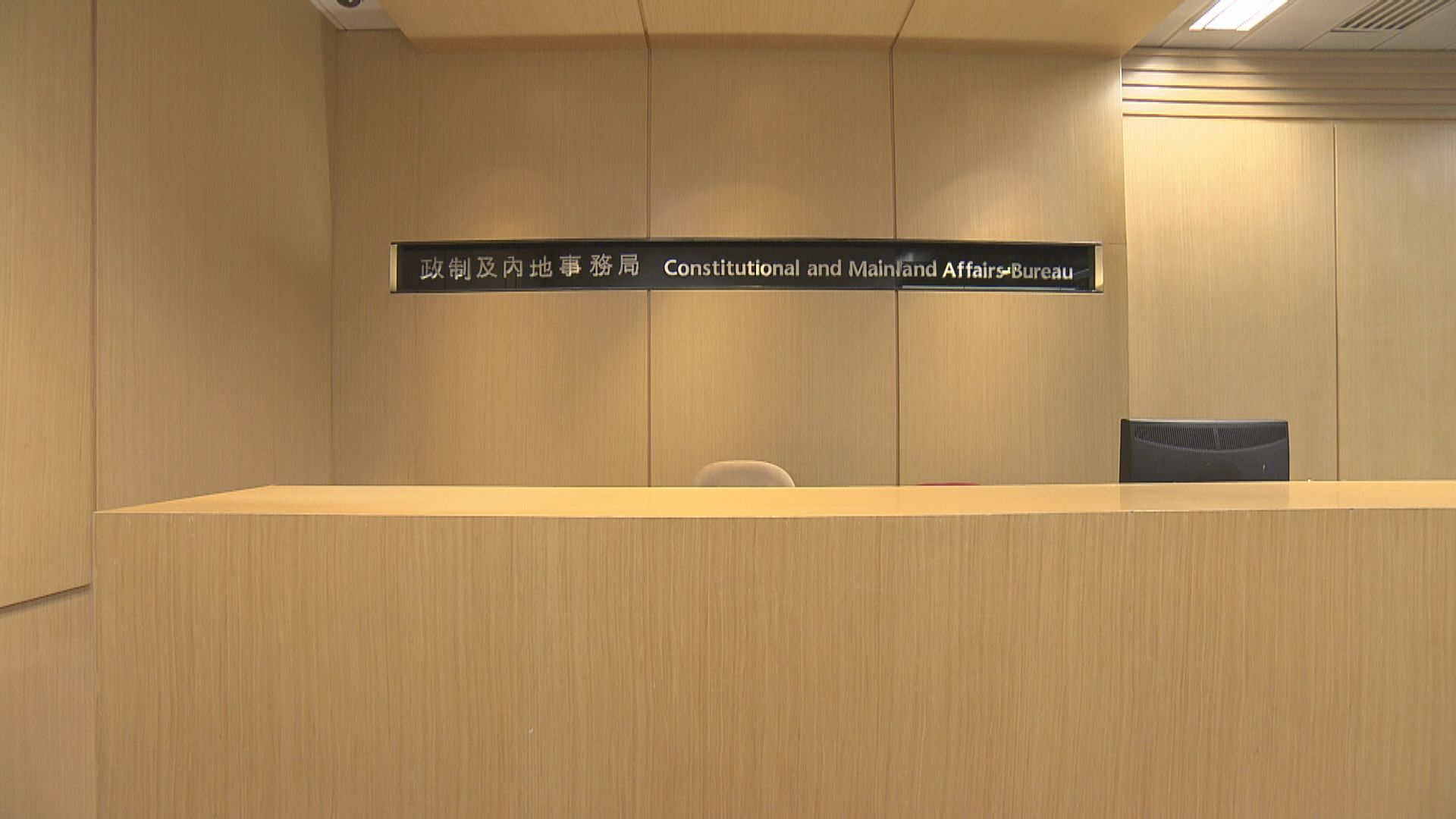 政制局：預留撥款以應付可能舉辦的區選及立法會補選