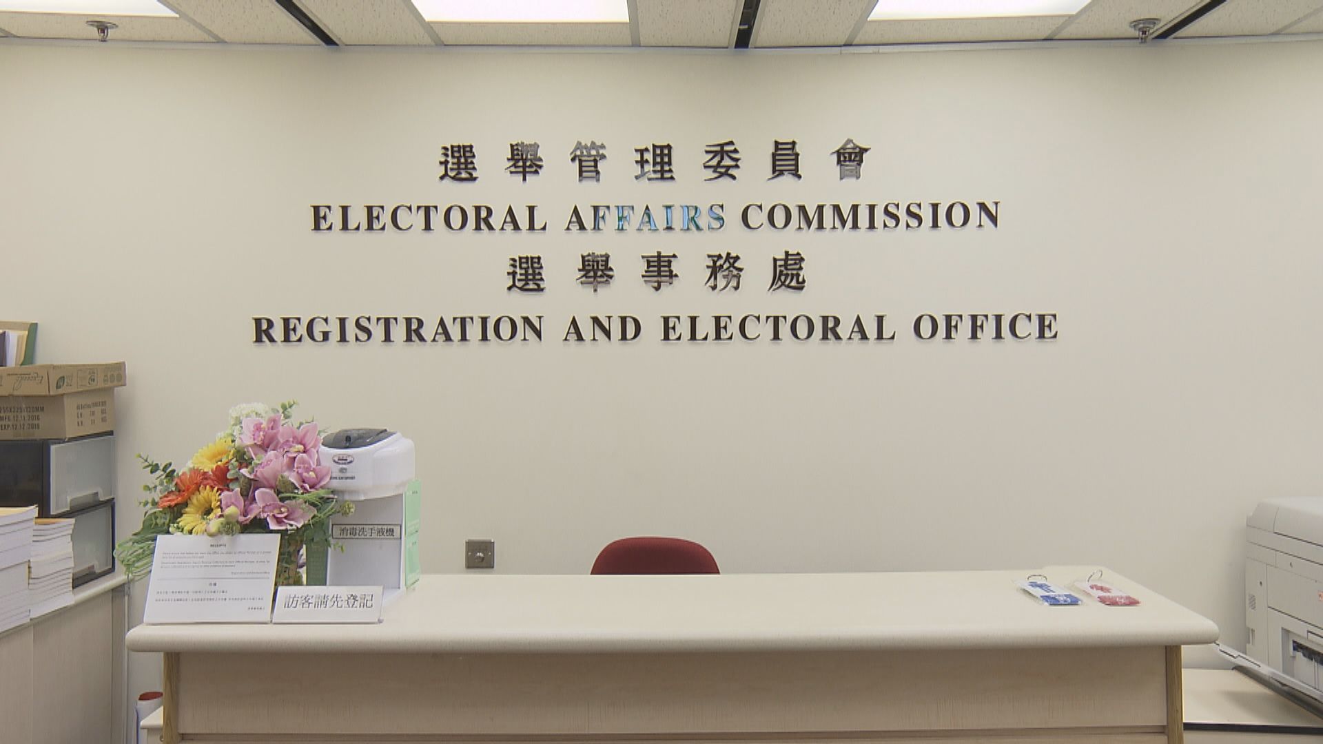 選舉事務處：合約承辦商誤寄候選人簡介　將加強監管承辦商