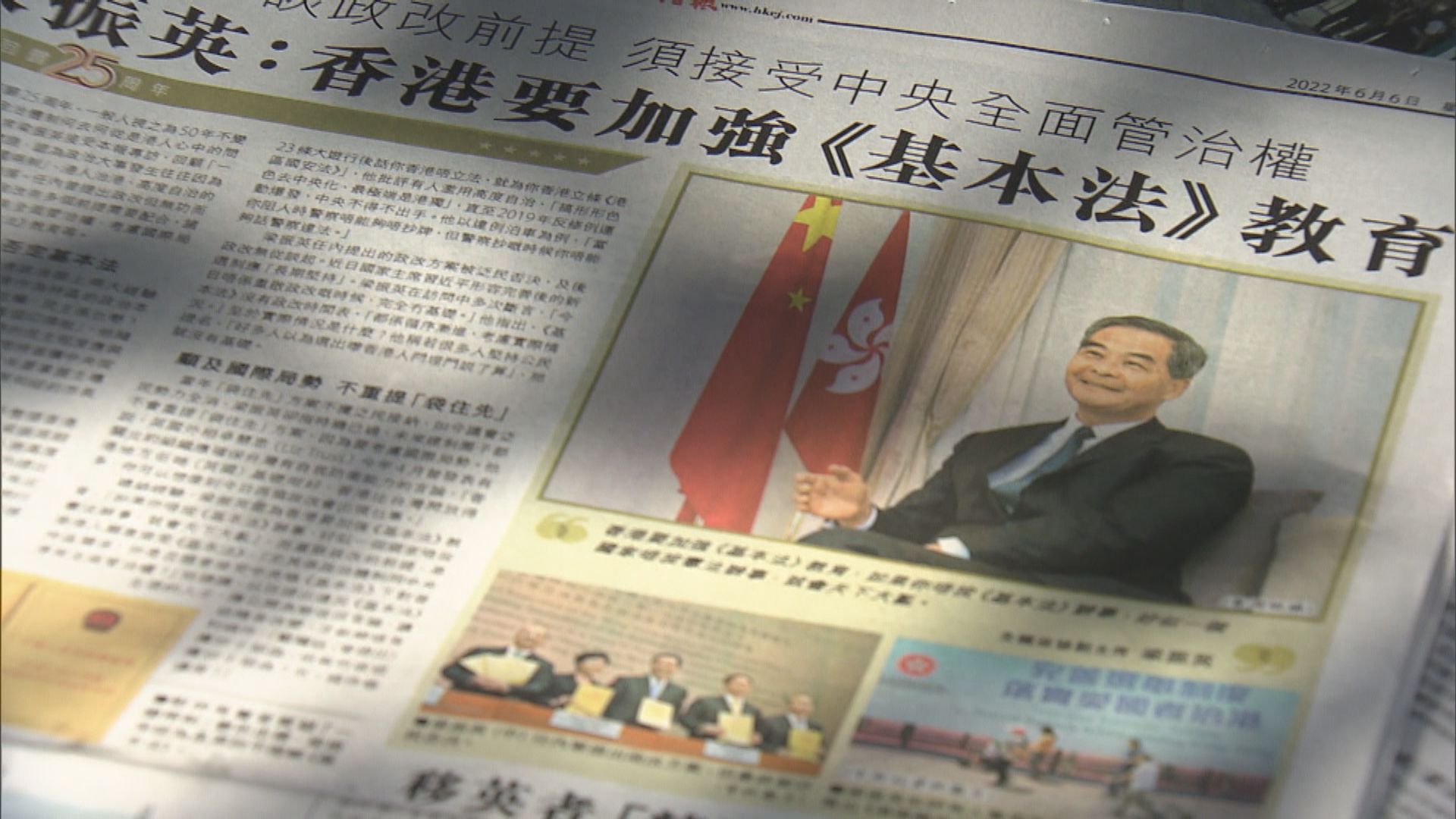 梁振英：重啟政改前提港人接受中央對港全面管治權