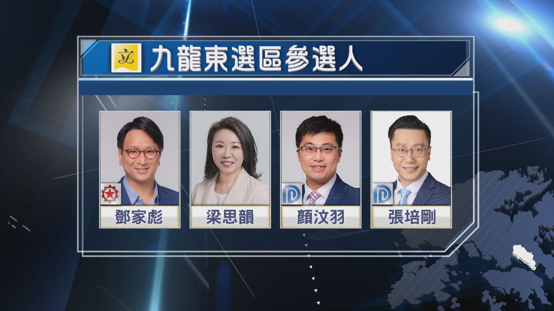 立法會選舉｜周六接獲14份提名表格　累計有148份提名