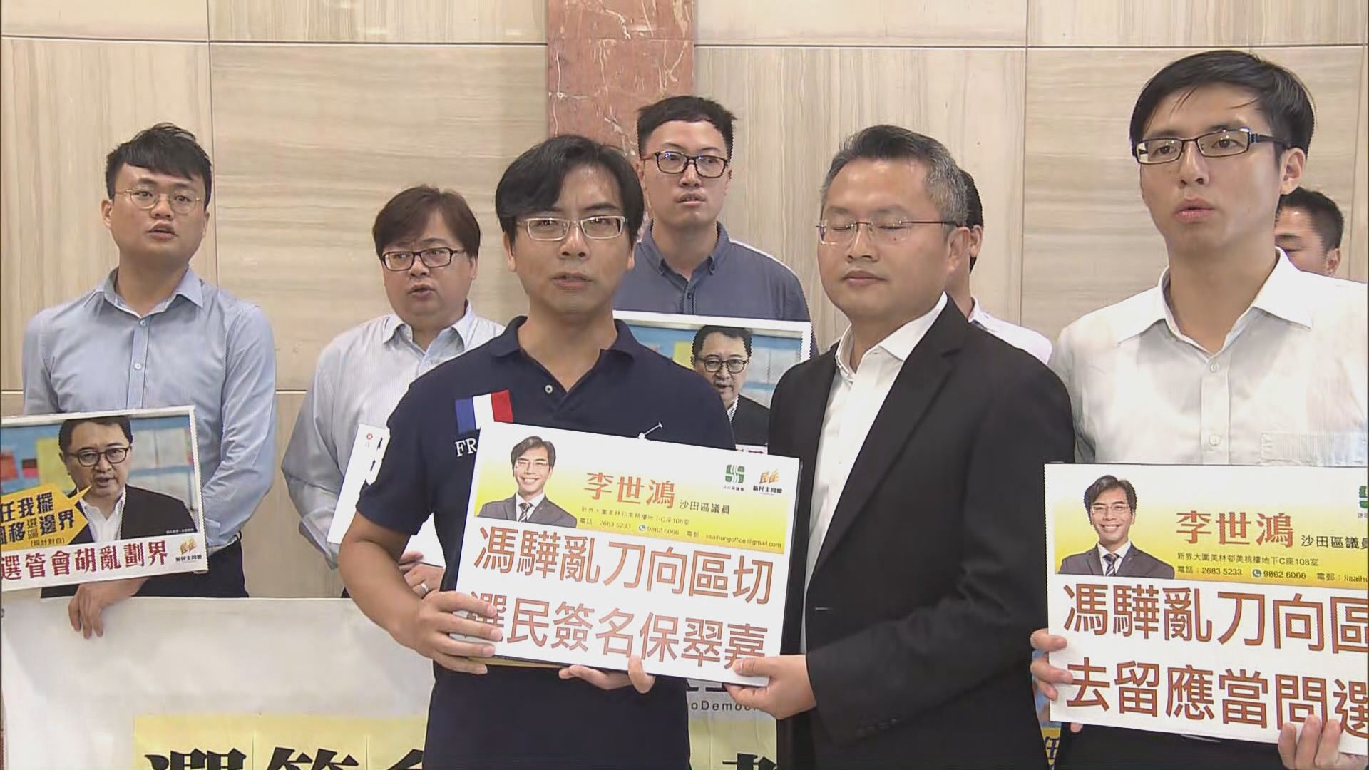 選區改劃諮詢最後一天有團體示威