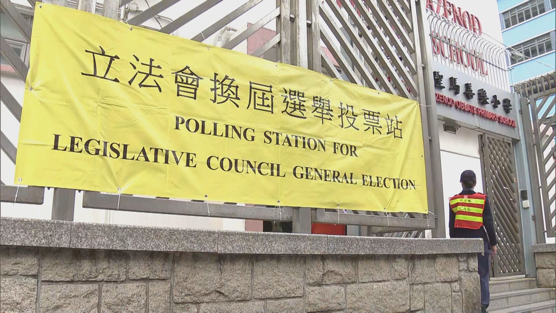 投票率創新低　蔡子強：市民不滿新選制　譚耀宗：過分解讀