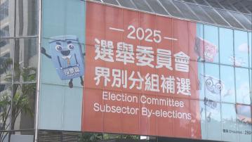 選委會補選設五個一般票站　包括中央圖書館展覽館