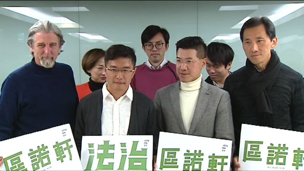 被指是周庭後備方案　區諾軒：自己是民主派