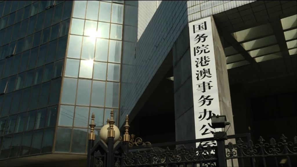 港澳辦指林鄭符合中央四項標準