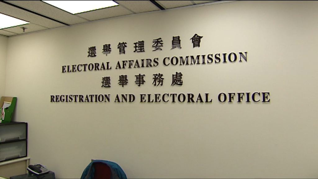 選管會周日舉行特首選舉簡介會