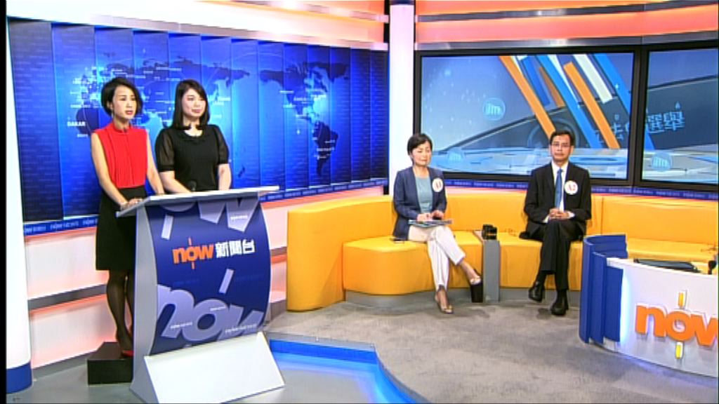 【功能界別選舉論壇】教育界(一)