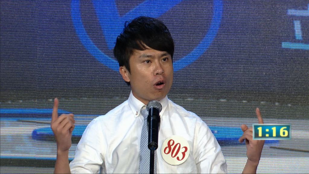 【選舉論壇】區議會（第二）（三）