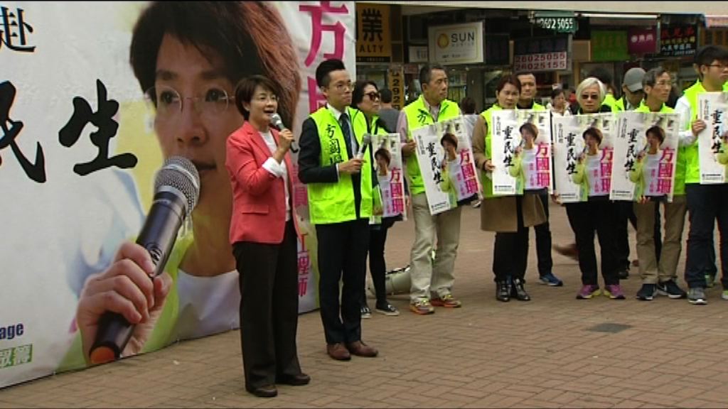 方國珊報名參選新界東補選