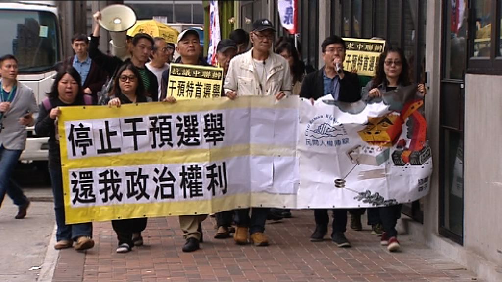 民陣遊行抗議中央干預特首選舉