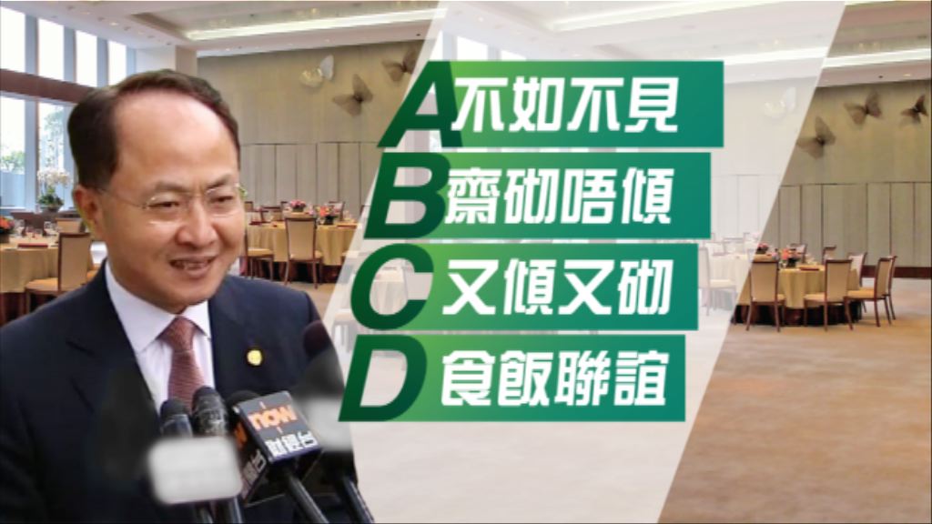 【立法會補選短問短答】新界東（二）