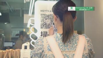 【跨境輕鬆Pay】電子支付跨境使用