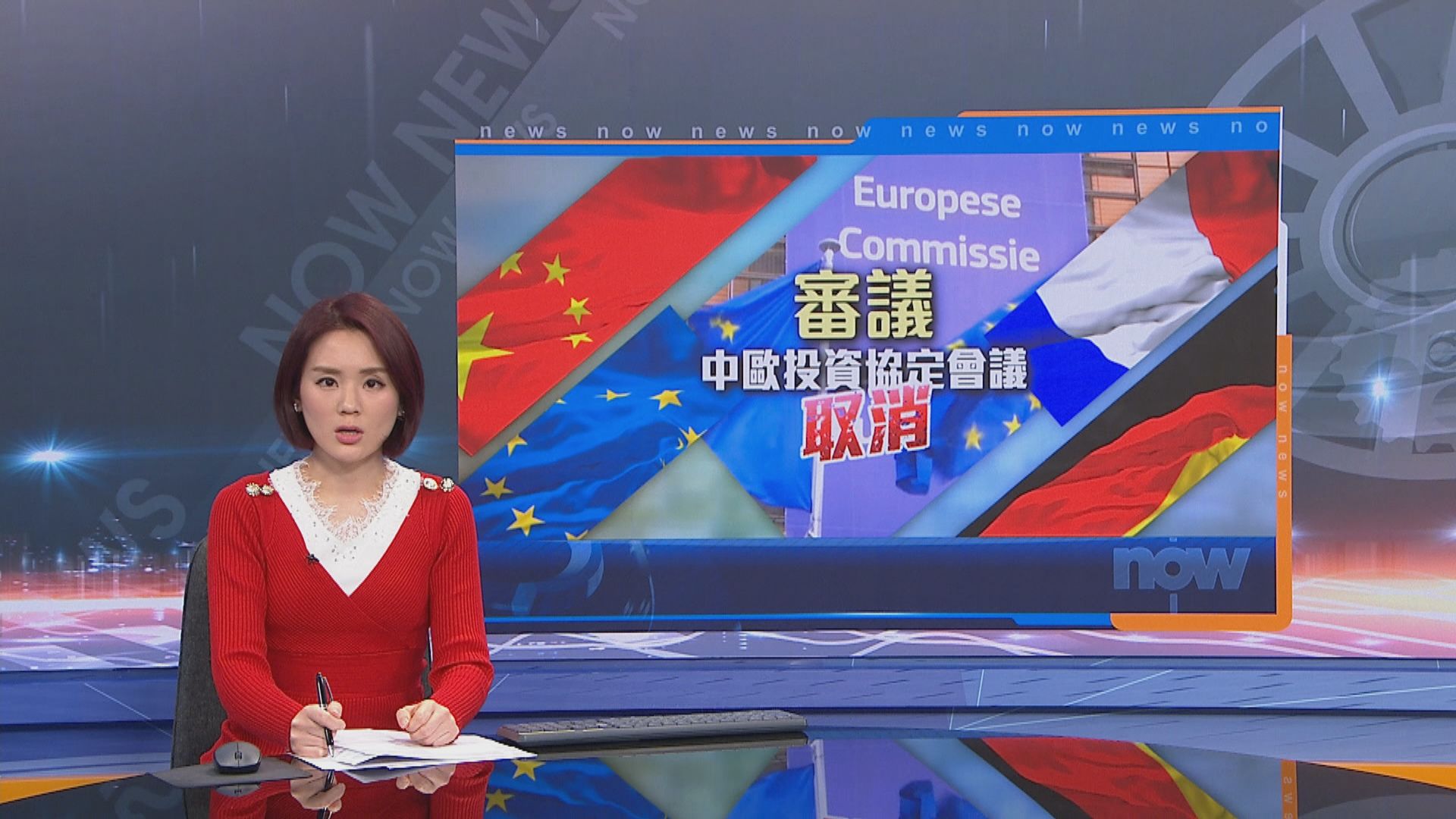 歐洲議會審議中歐投資協定會議取消　外交部：協定非一方恩賜