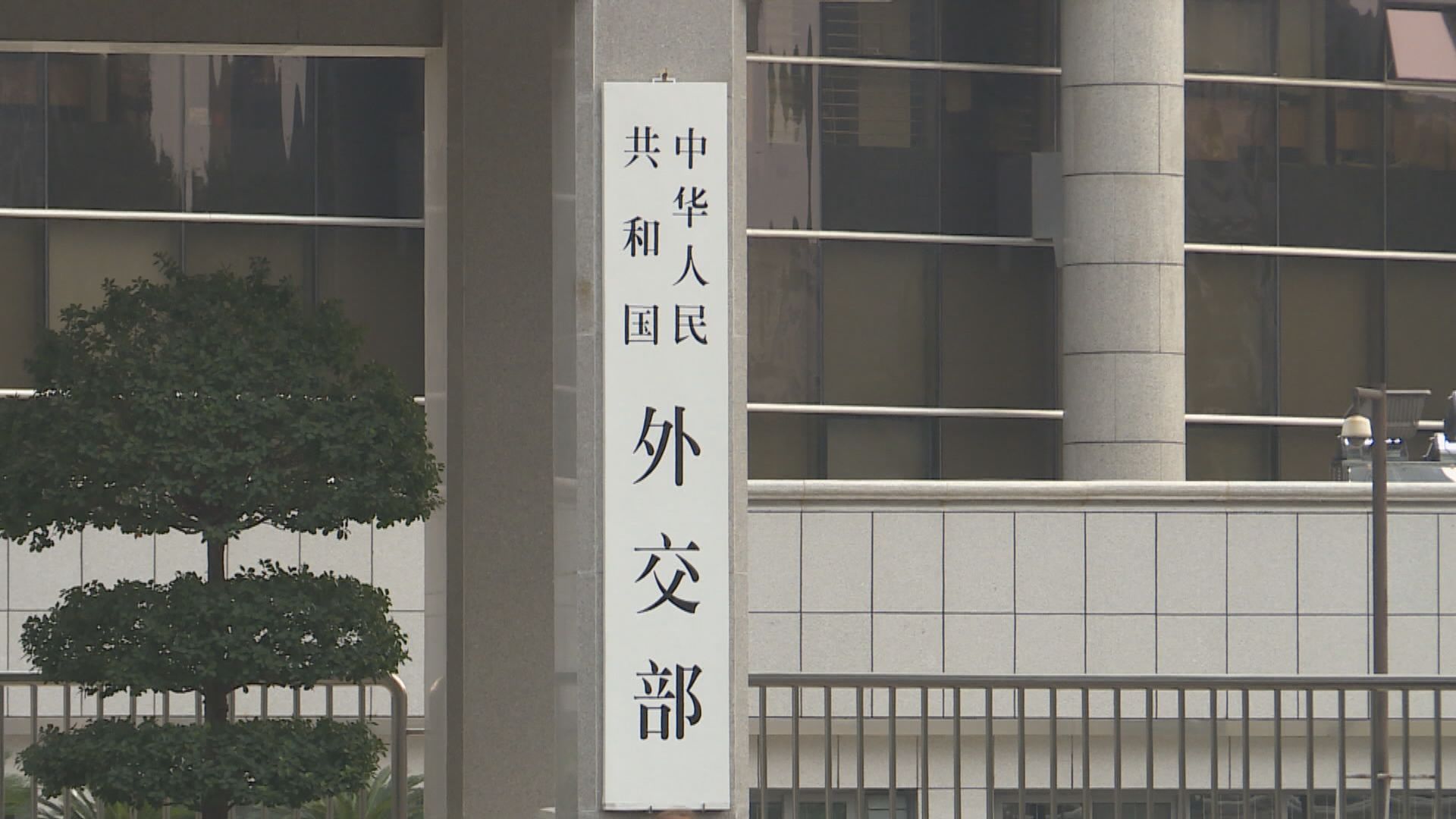 中方堅決反對歐盟加強同台灣合作　反對台灣官員訪歐