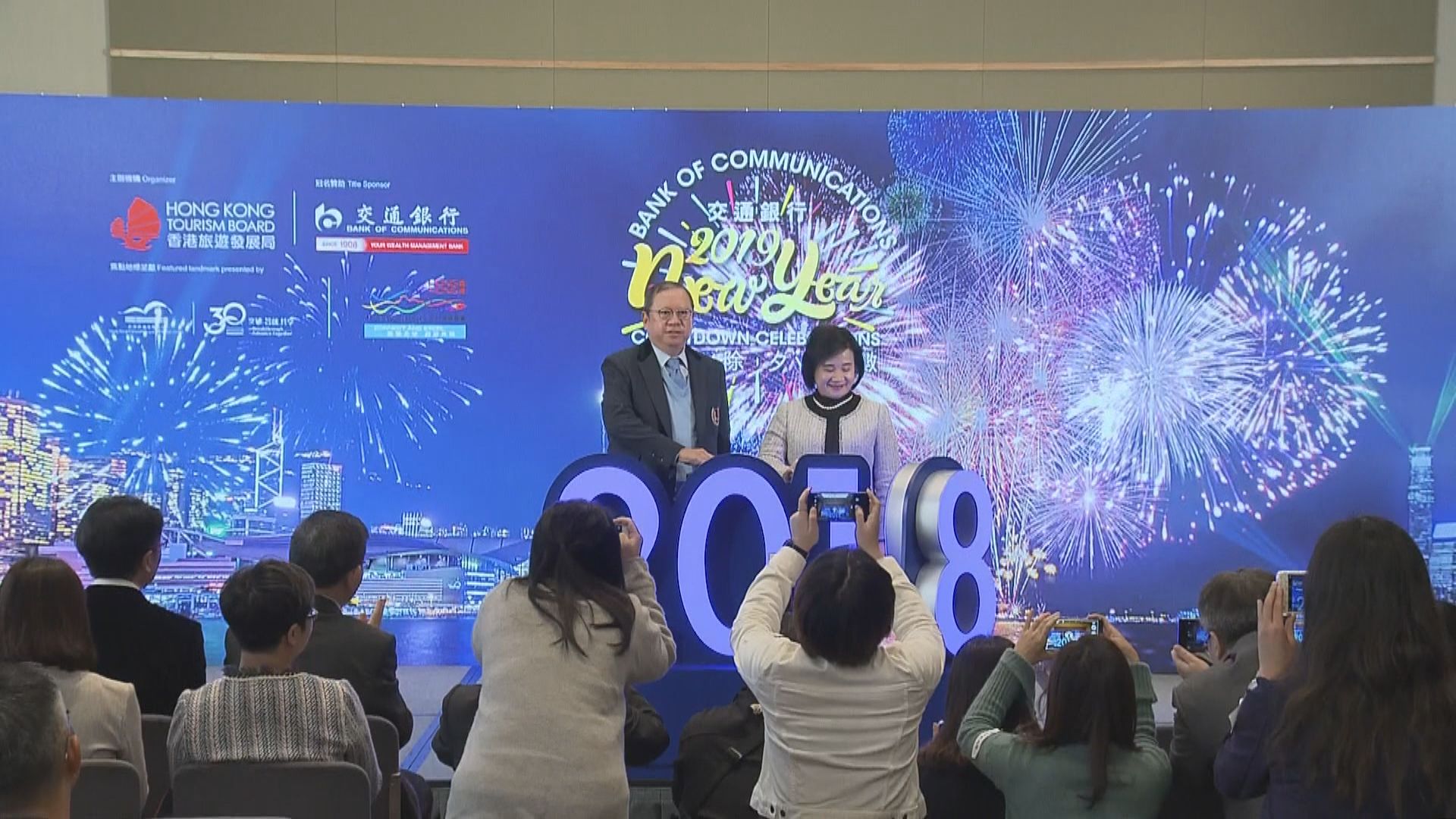 旅發局舉辦除夕倒數煙花音樂匯演