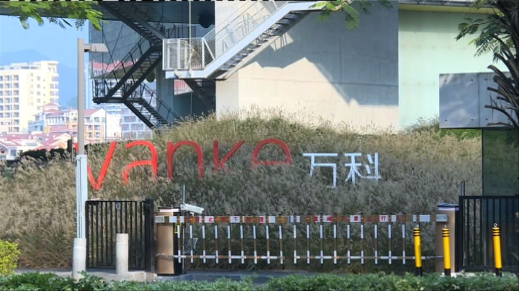 【蝕讓萬科持股】恒大「打好關係」利回歸