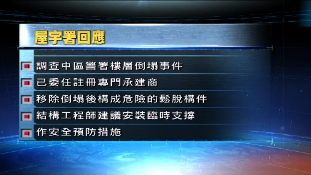 屋宇署：會調查塌牆事件