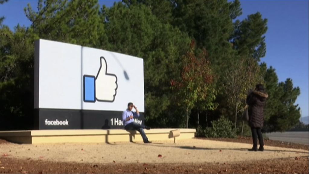 FB發聲明指公司受騙感憤怒