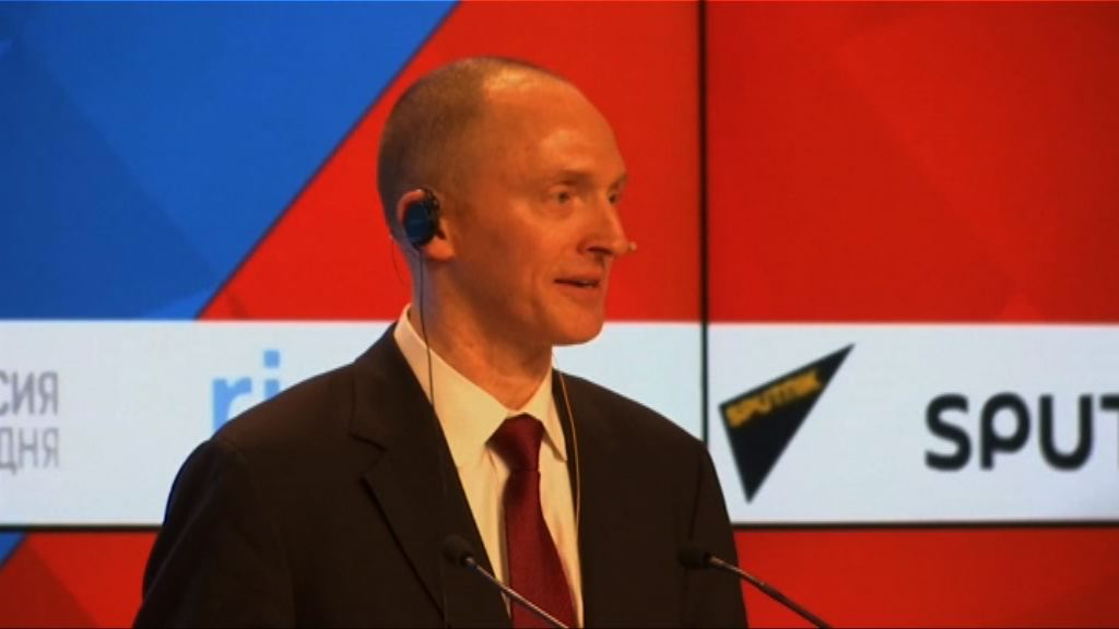 FBI指特朗普競選顧問涉私通俄羅斯