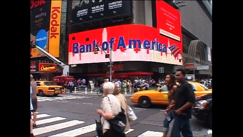 聯儲局銀行壓力測試　33間銀行全部通過