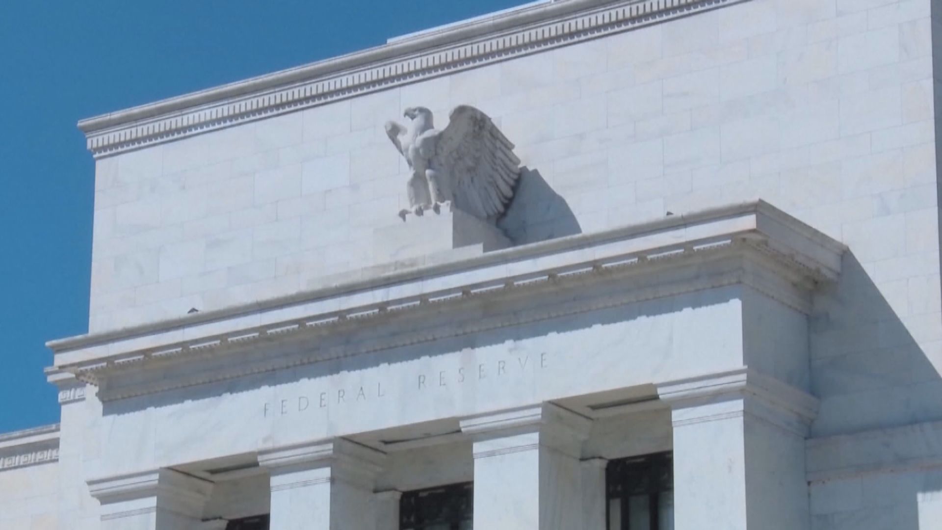 大摩及德銀均料聯儲局今年將減息3次四分一厘