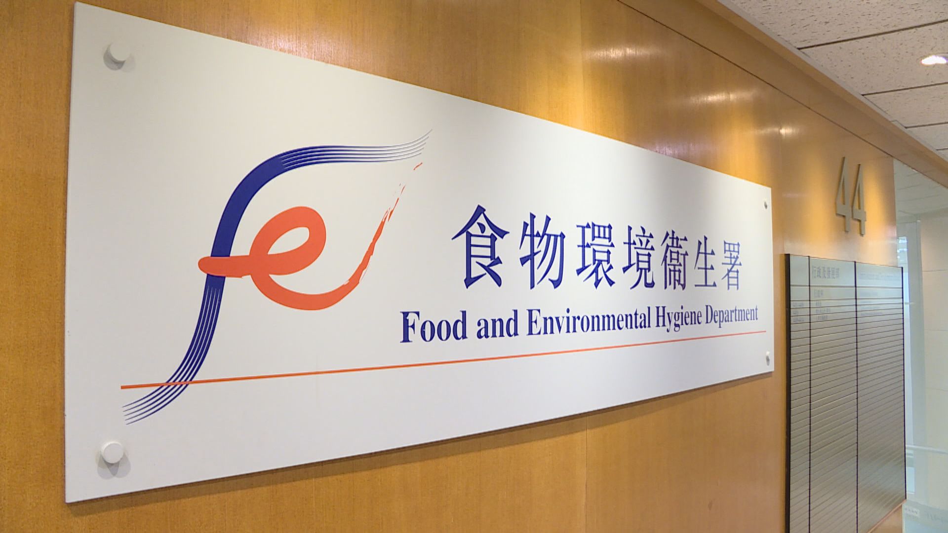 食環署過去長周末檢控49間餐飲處所違反防疫規例