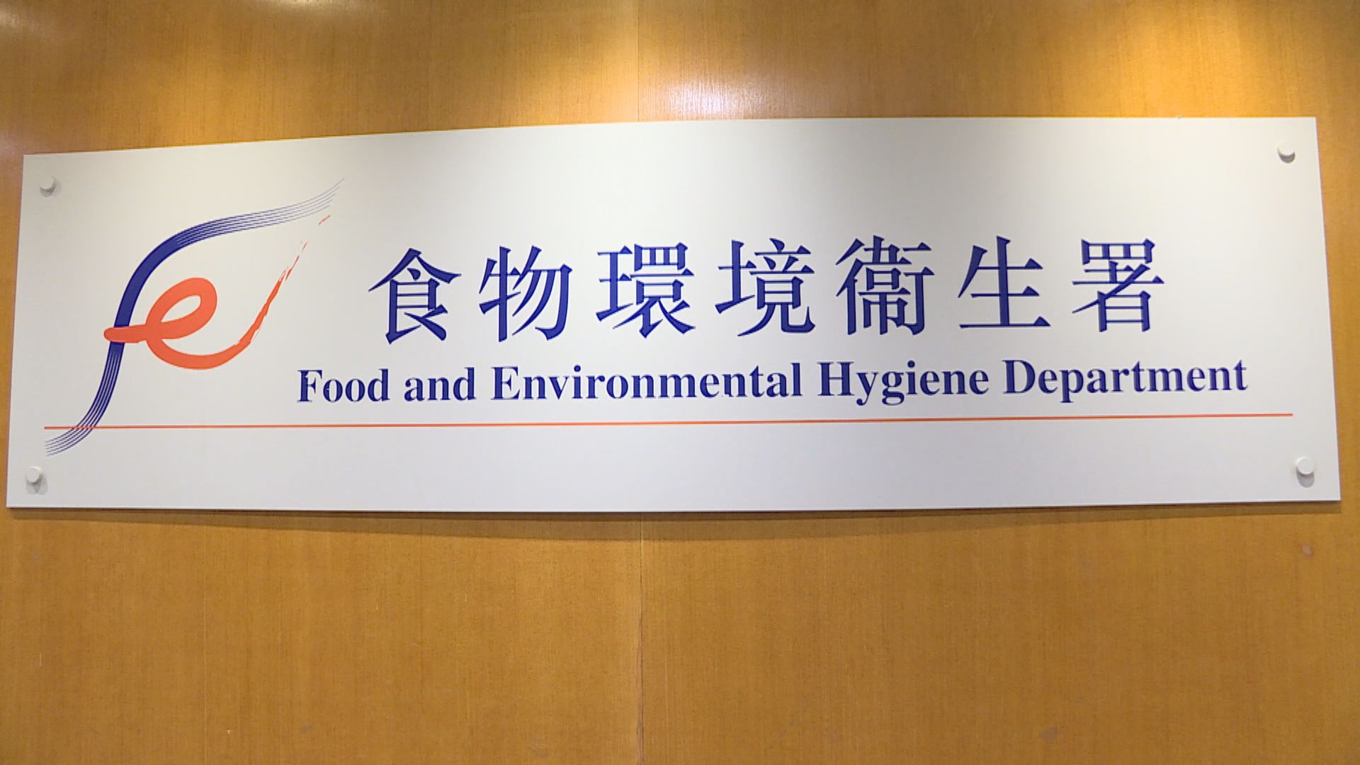 與確診長洲員工有緊密接觸職員已被安排檢疫