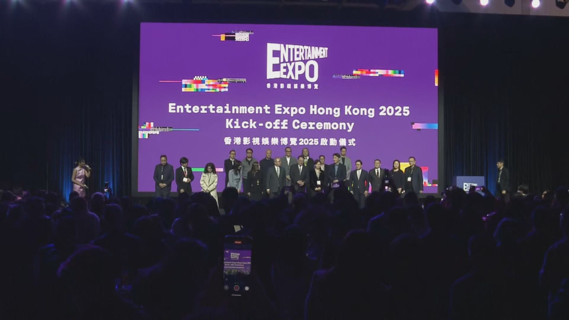 香港影視娛樂博覽一連四日在會展舉行