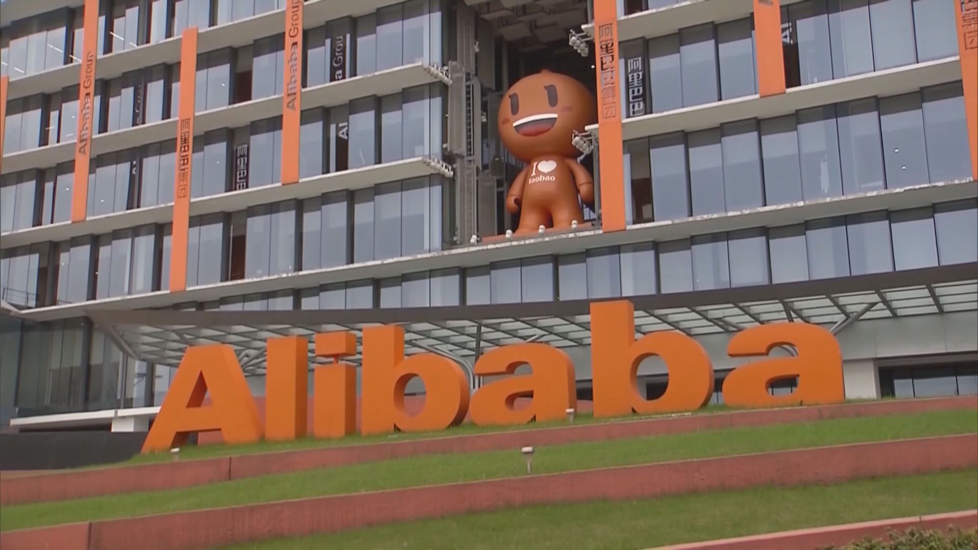 【阿里旗下】淘寶今年取消「雙12」改辦「年終好價節」