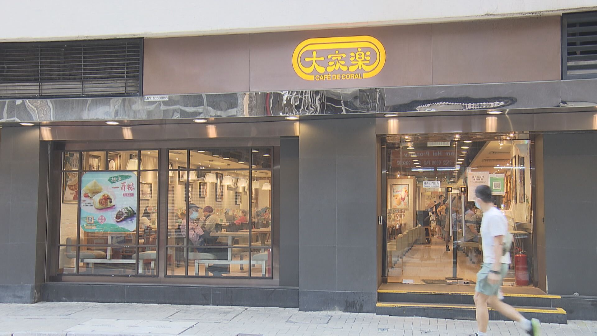 【盈喜】大家樂料去年多賺逾4倍 內地業務銷售末季V型復甦