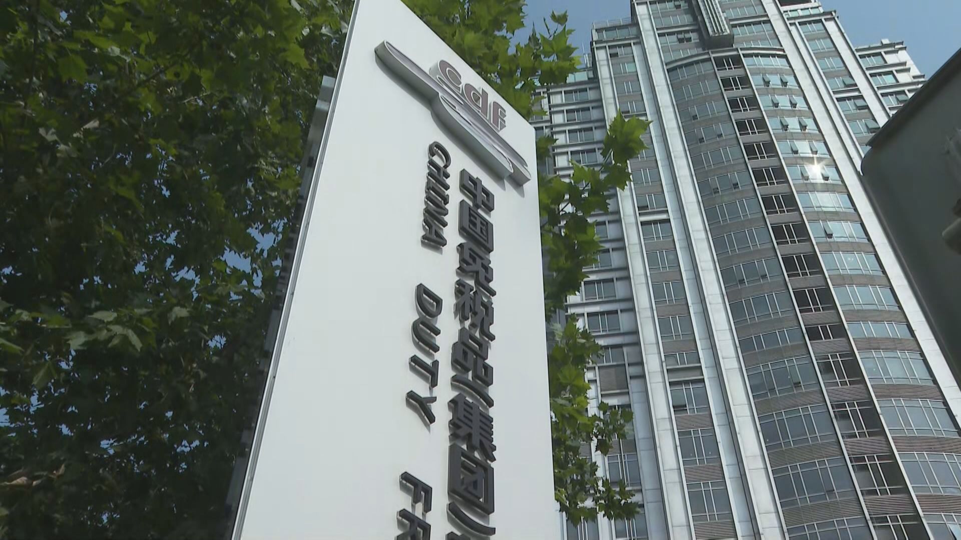 【旅遊股業績】中國中免首3季多賺12%