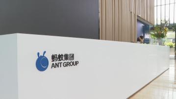 【交易或推遲震散股價】螞蟻:按計劃推進收購耀才程序