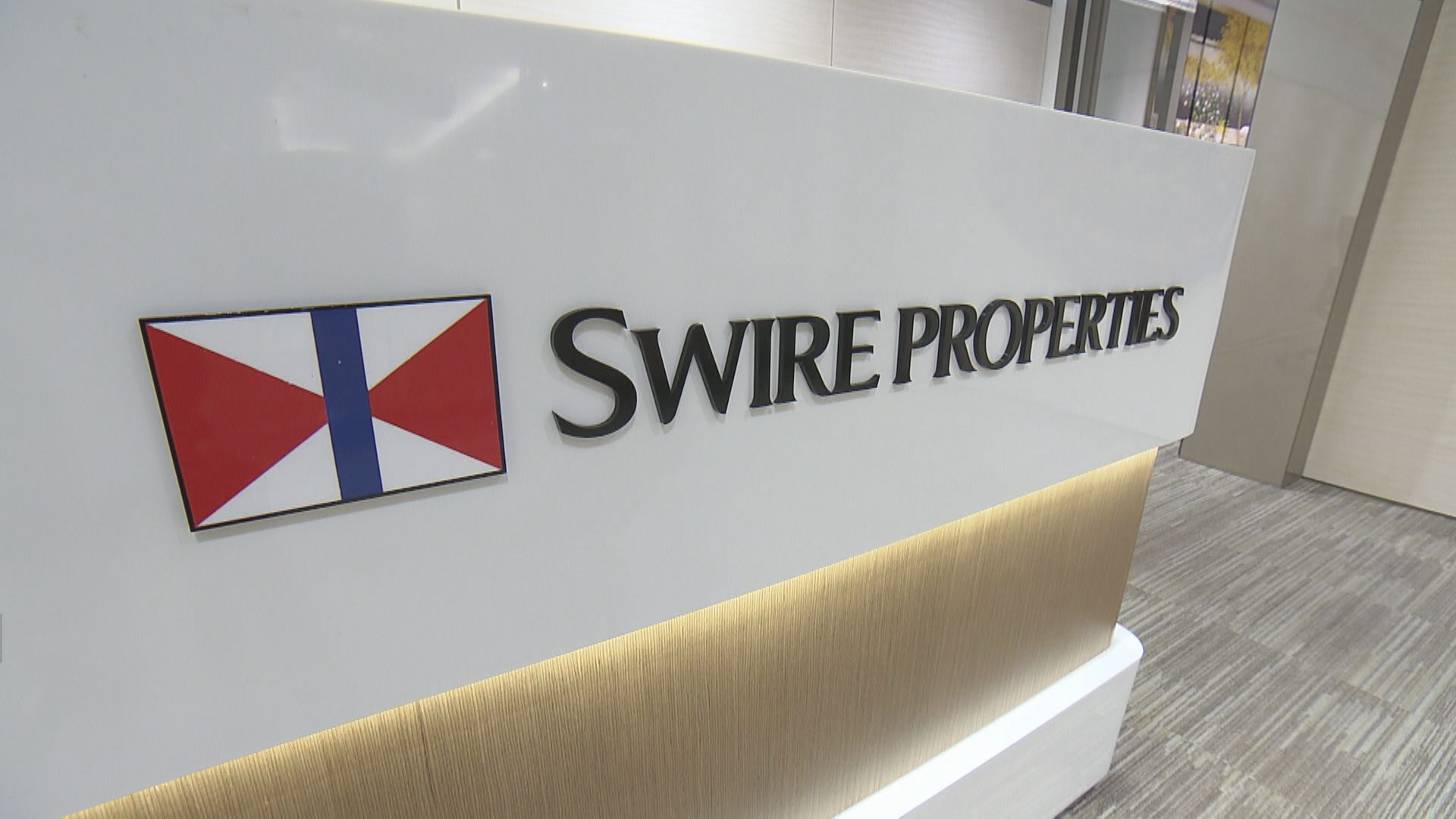 【已超購】傳太古地產發兩綠債籌32億人仔