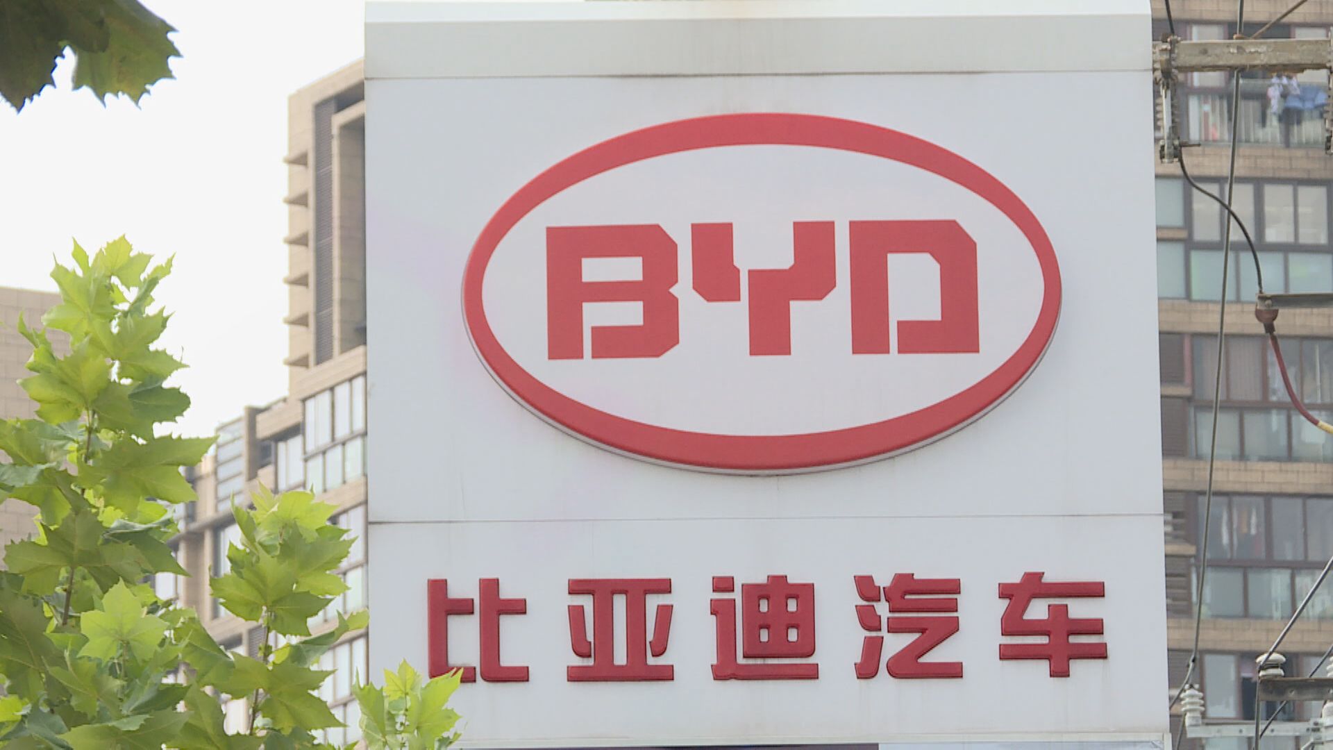 【或收罰單】路透:比亞迪疑交稅太少遭印度調查