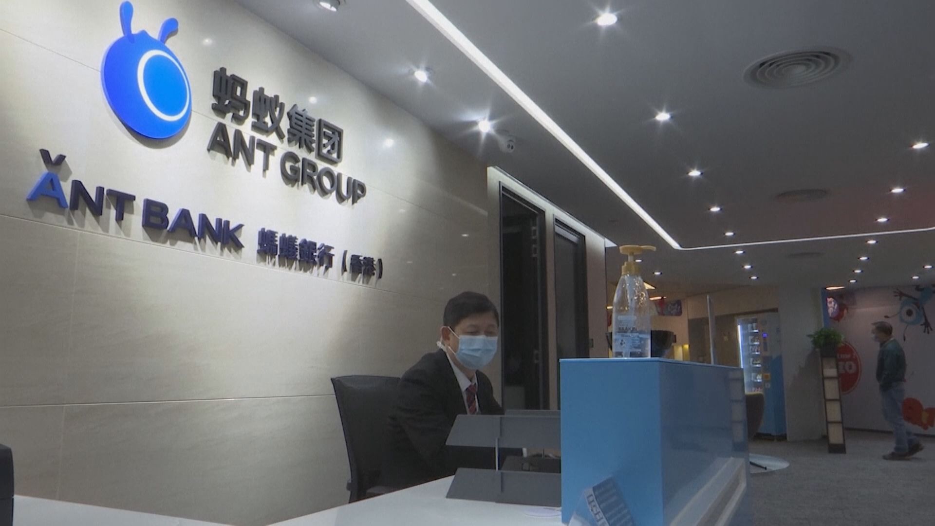 【回購計劃】彭博:螞蟻國企股東或趁機沽貨套現