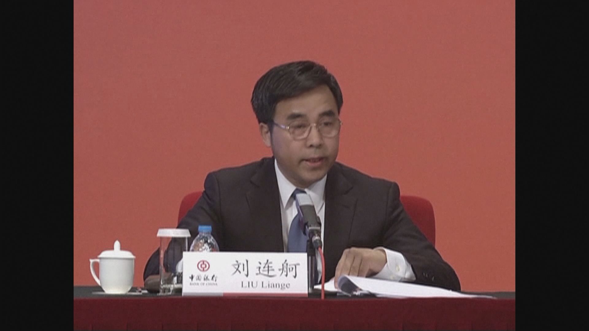 【金融反貪】中行原董事長劉連舸涉受賄被捕