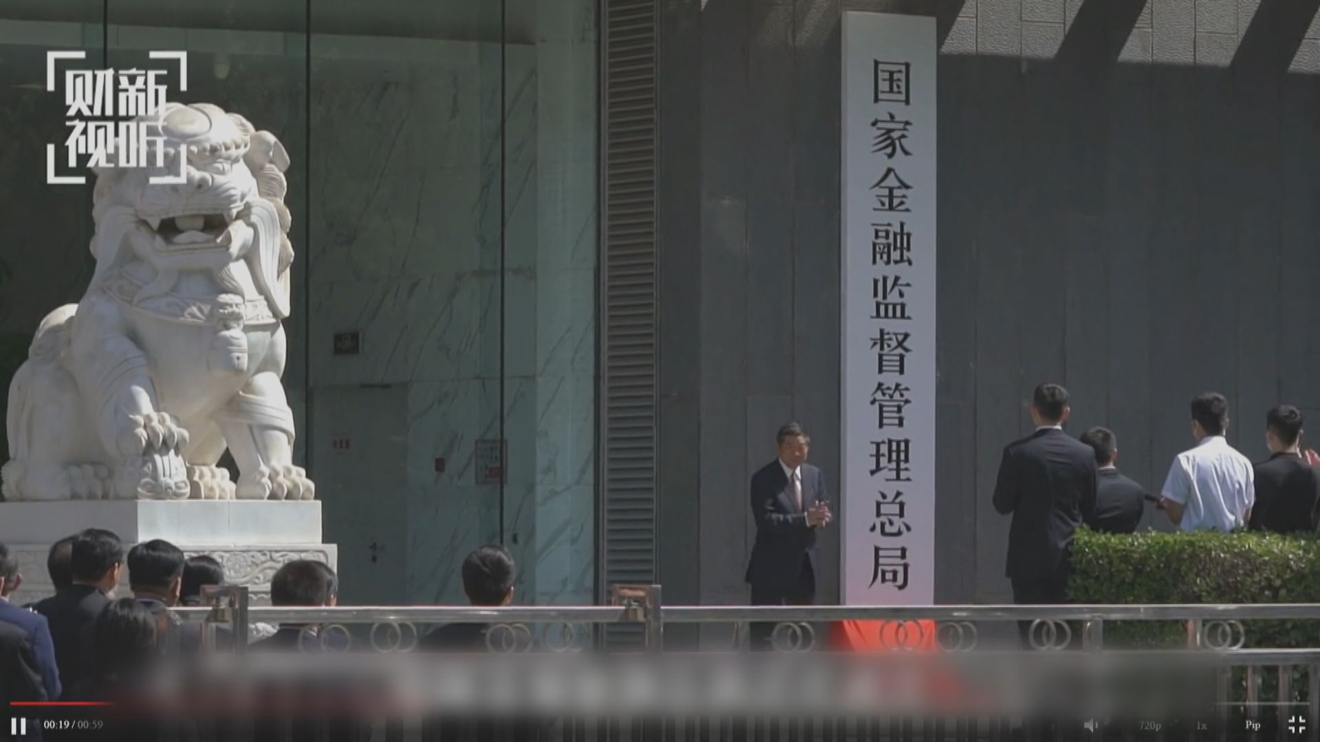 【新格局】金監總局李雲澤：守住不發生系統性金融風險底線