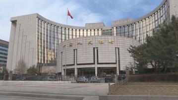 【超額續做】人行爆冷維持MLF利率 溫彬料最快3月減息