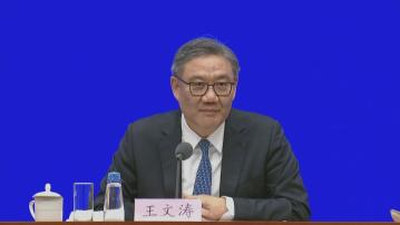 【談中美經貿關係】王文濤:人為「脫鈎斷鏈」是不可能