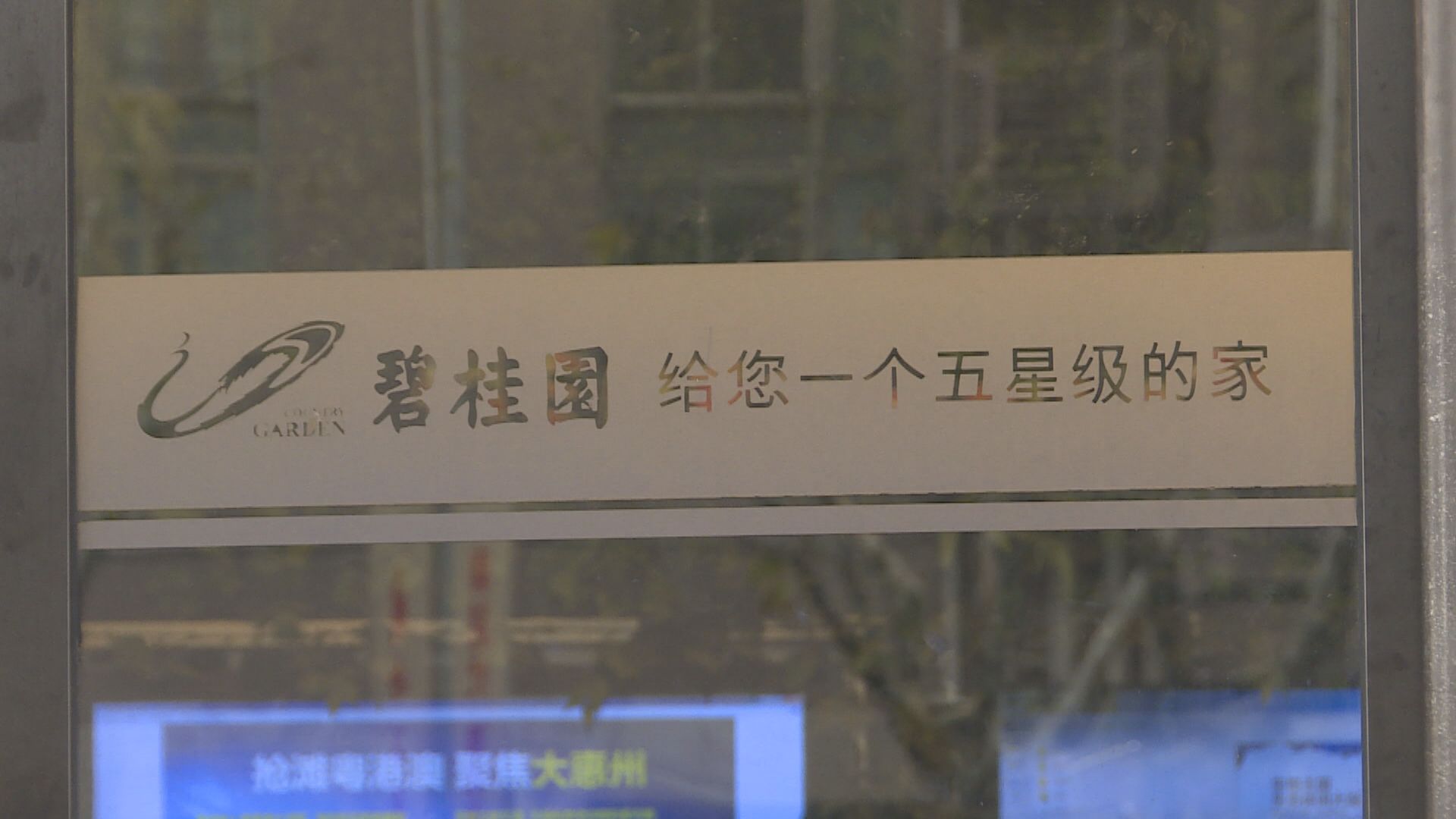 【內房危機】碧桂園境內債急瀉 指首要保交樓