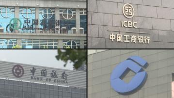 【國商行減存息】人行明秋前或先降準 料減息幅度有限