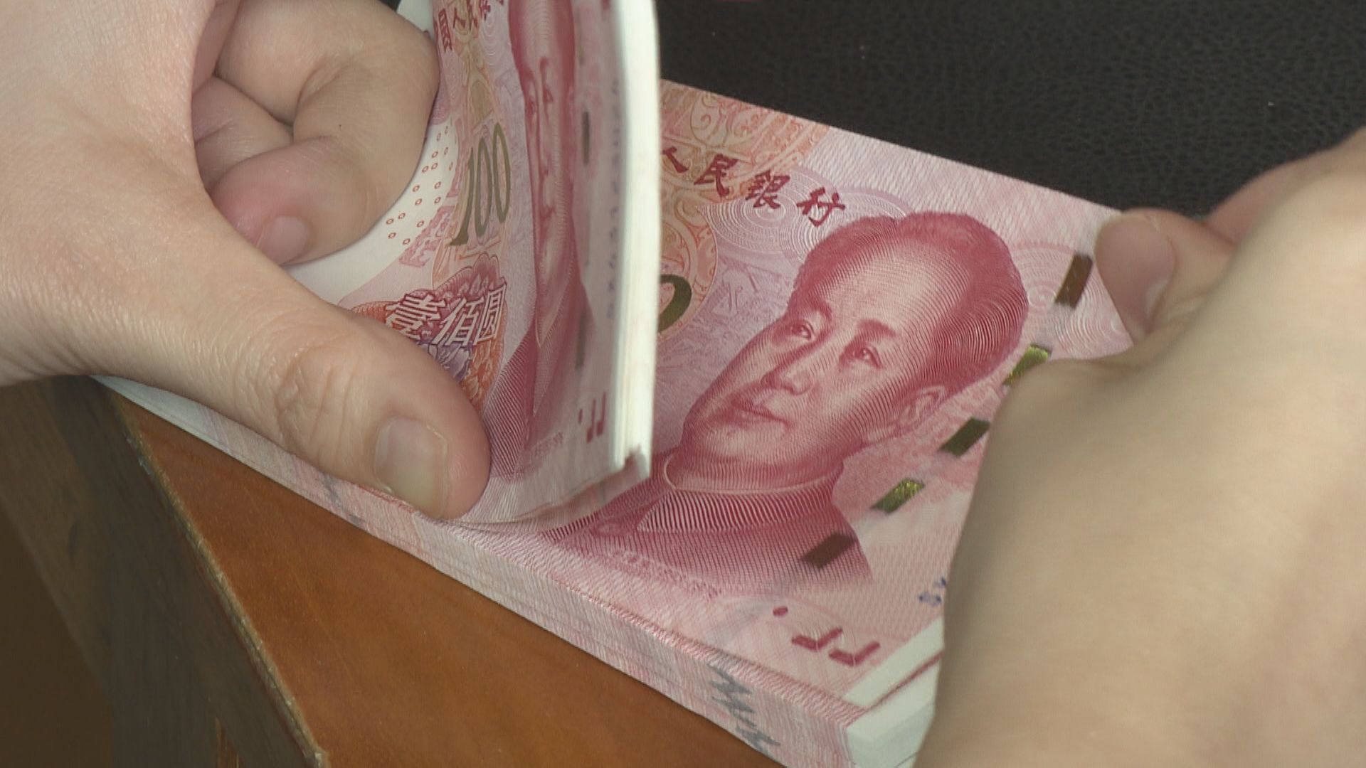 【匯價回穩】中證報:人民幣穩定運行基礎堅實